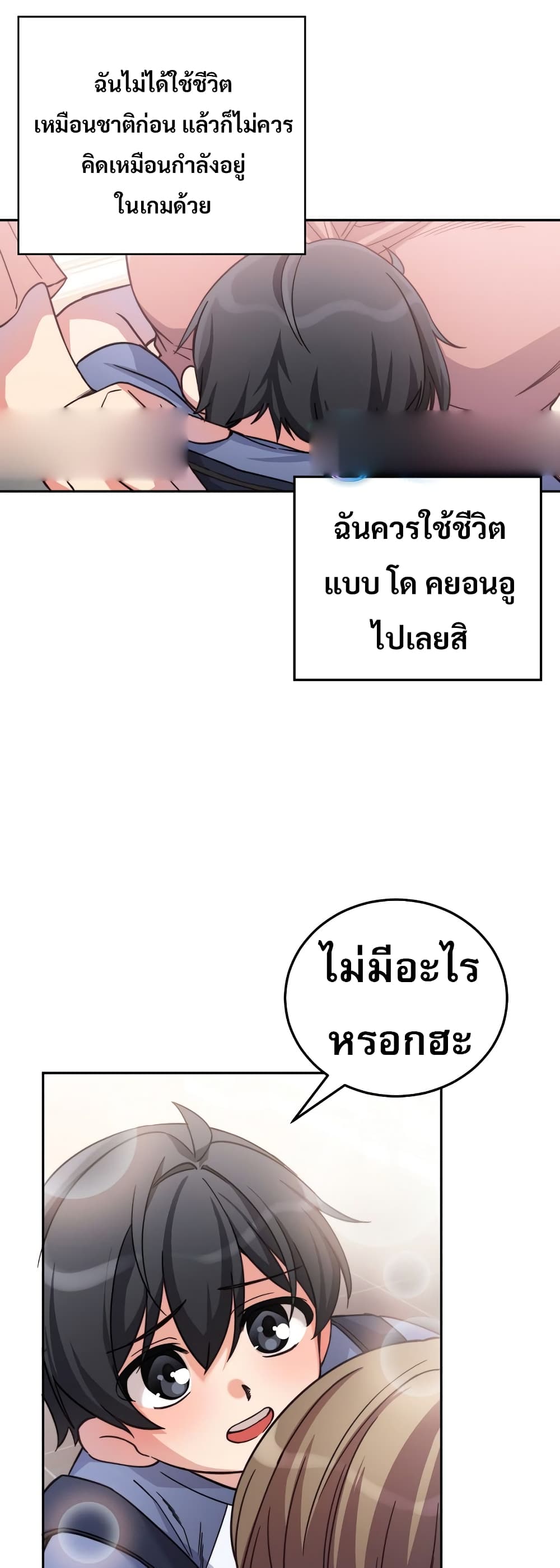 I Became the Childhood Friend of the Middle Boss เธ•เธญเธเธ—เธตเน 2 (38)