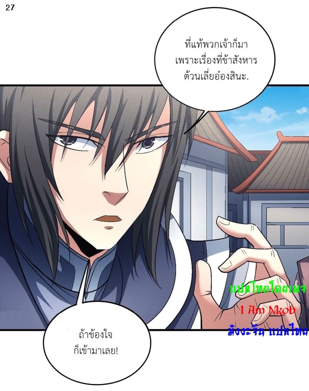 God of Martial Arts เธ•เธญเธเธ—เธตเน 407 (28)