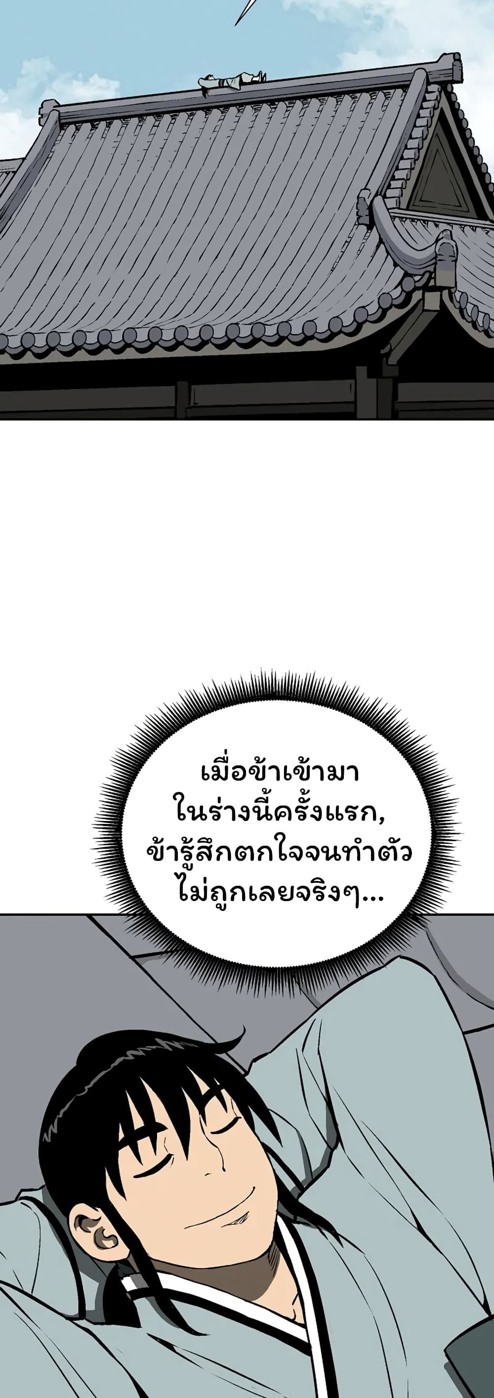 Tales of A Shinning Sword เธ•เธญเธเธ—เธตเน 39 (35)