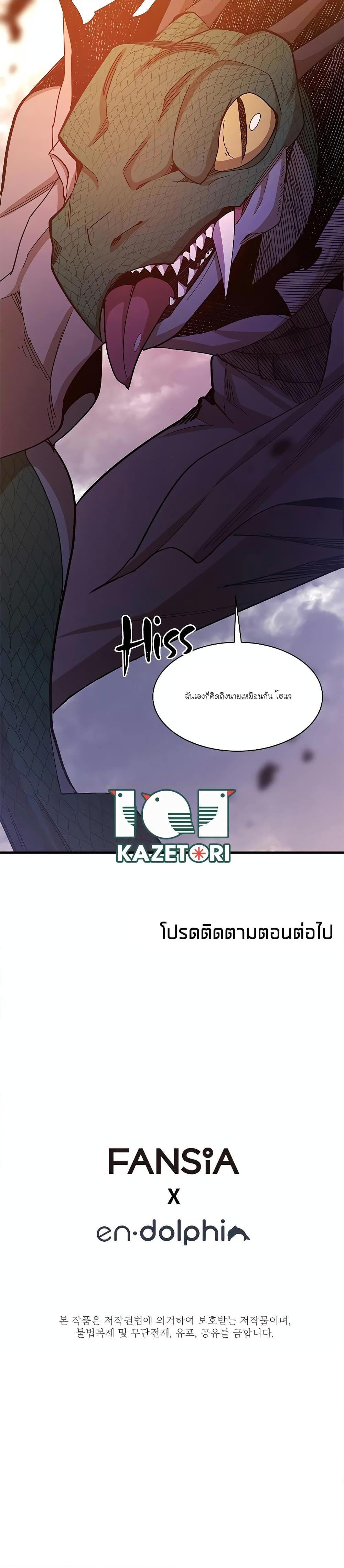 The Tutorial is Too Hard เธ•เธญเธเธ—เธตเน 152 (27)