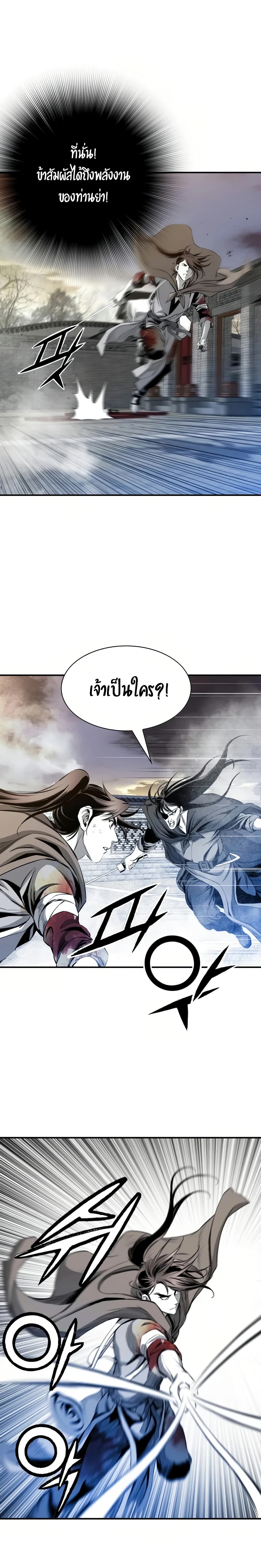 Way to Heaven เธ•เธญเธเธ—เธตเน 51 (13)