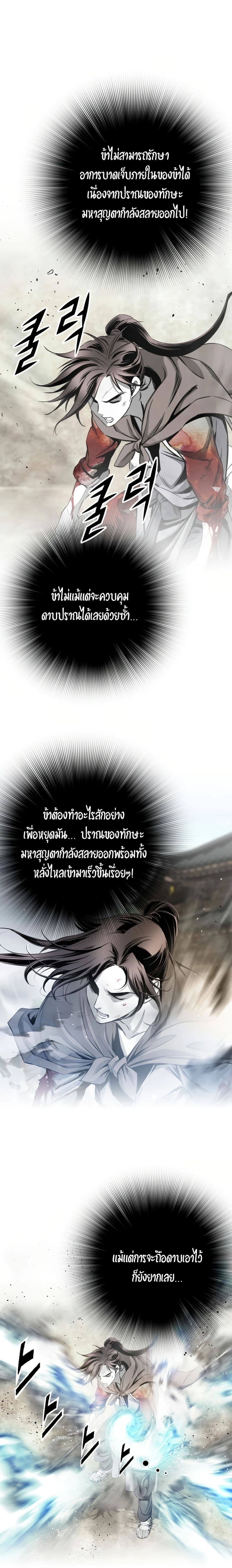 Way to Heaven เธ•เธญเธเธ—เธตเน 47 (14)