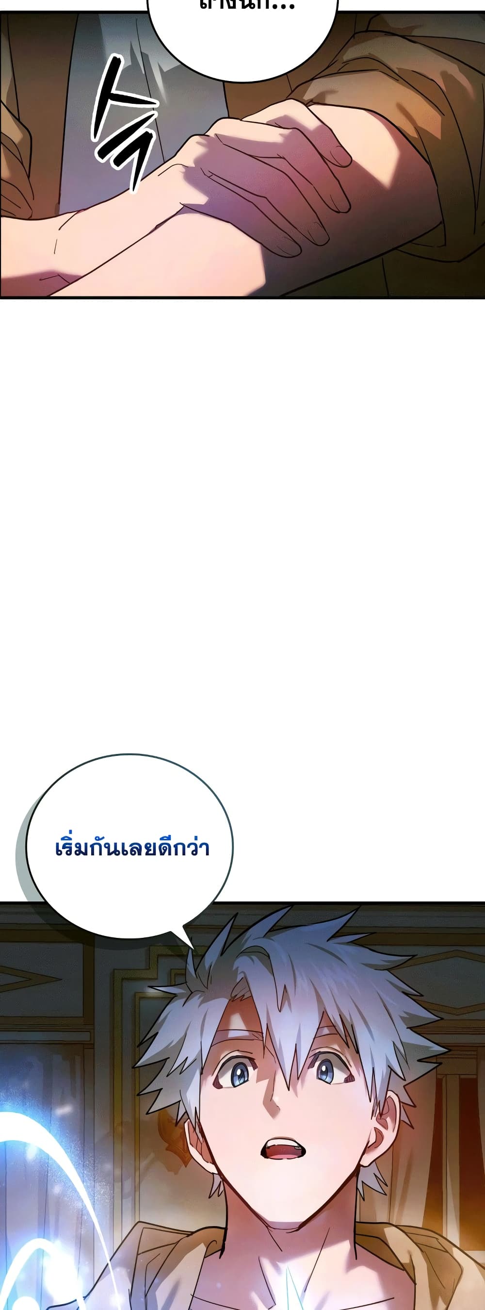 To Hell With Being A Saint, I’m A Doctor ตอนที่ 5 (17)