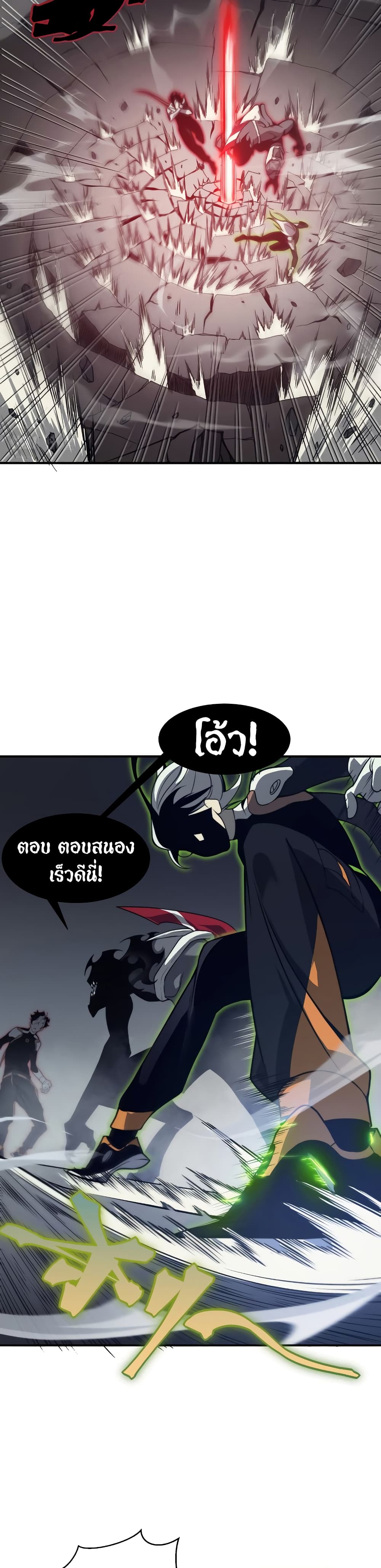 Demonic Evolution เธ•เธญเธเธ—เธตเน 14 (14)