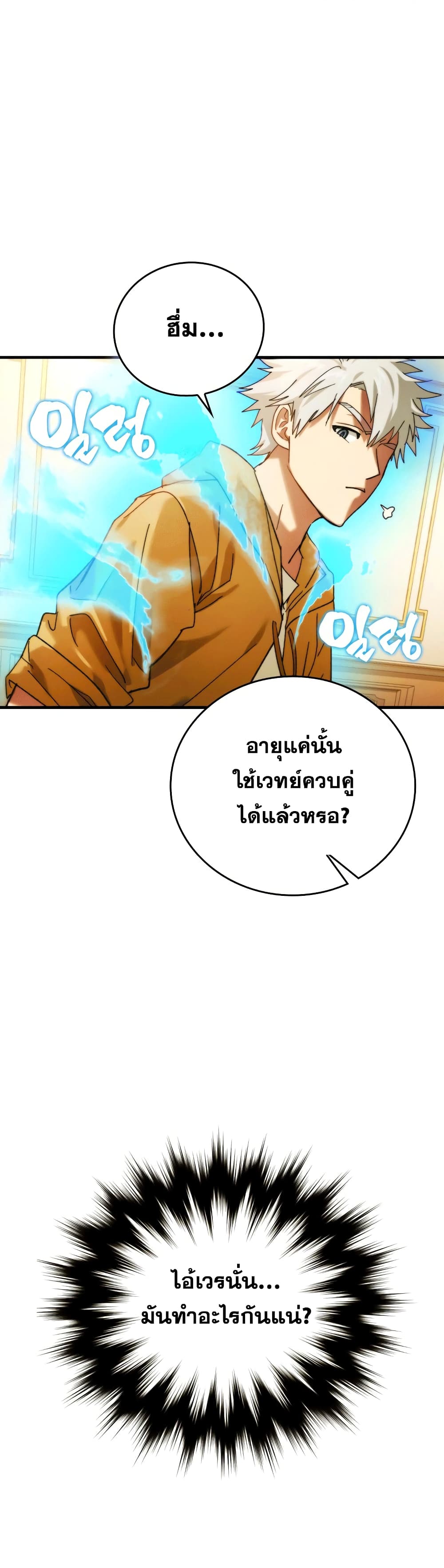 To Hell With Being A Saint, I’m A Doctor ตอนที่ 6 (14)