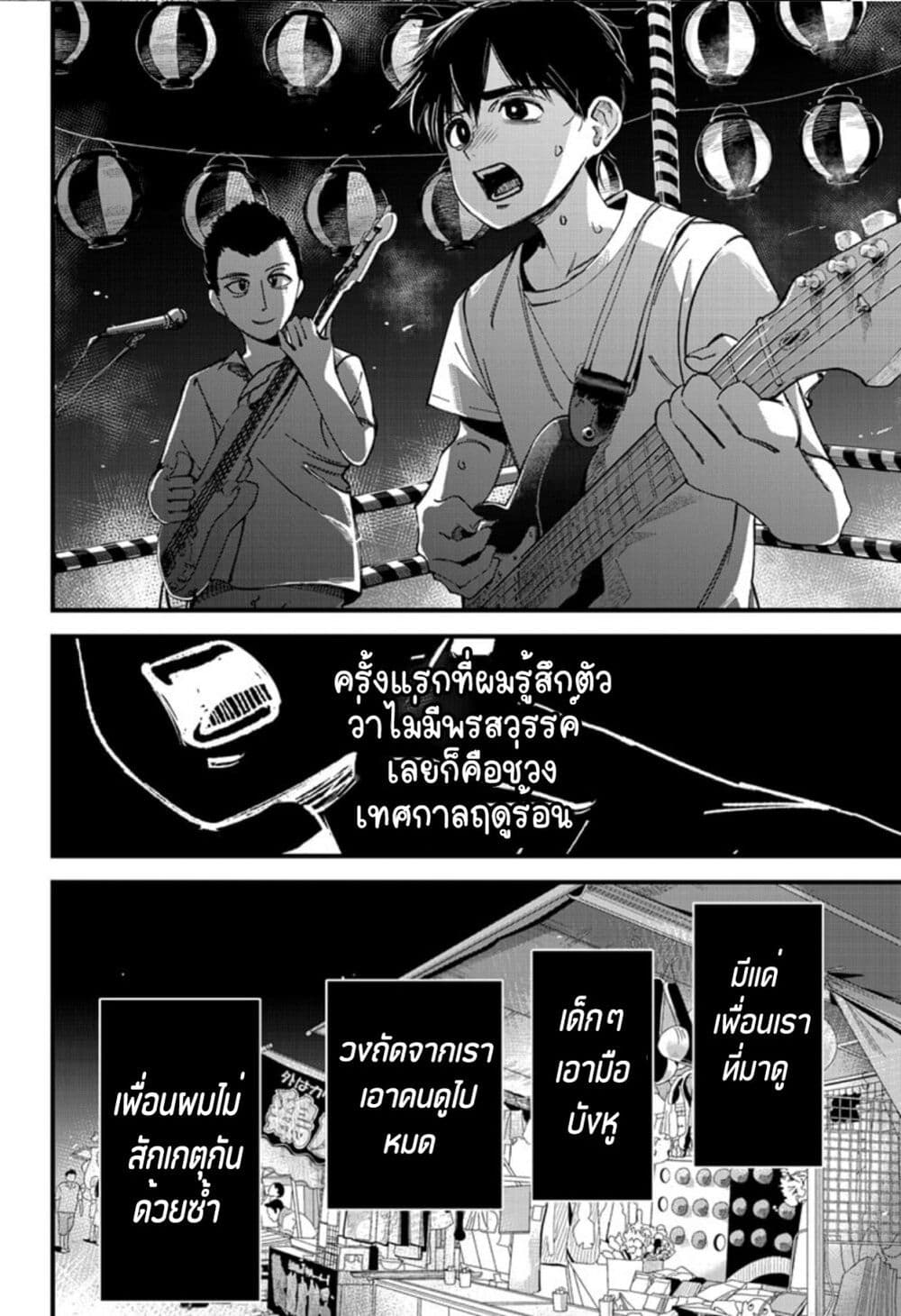 Beat & Motion เธ•เธญเธเธ—เธตเน 1 (13)