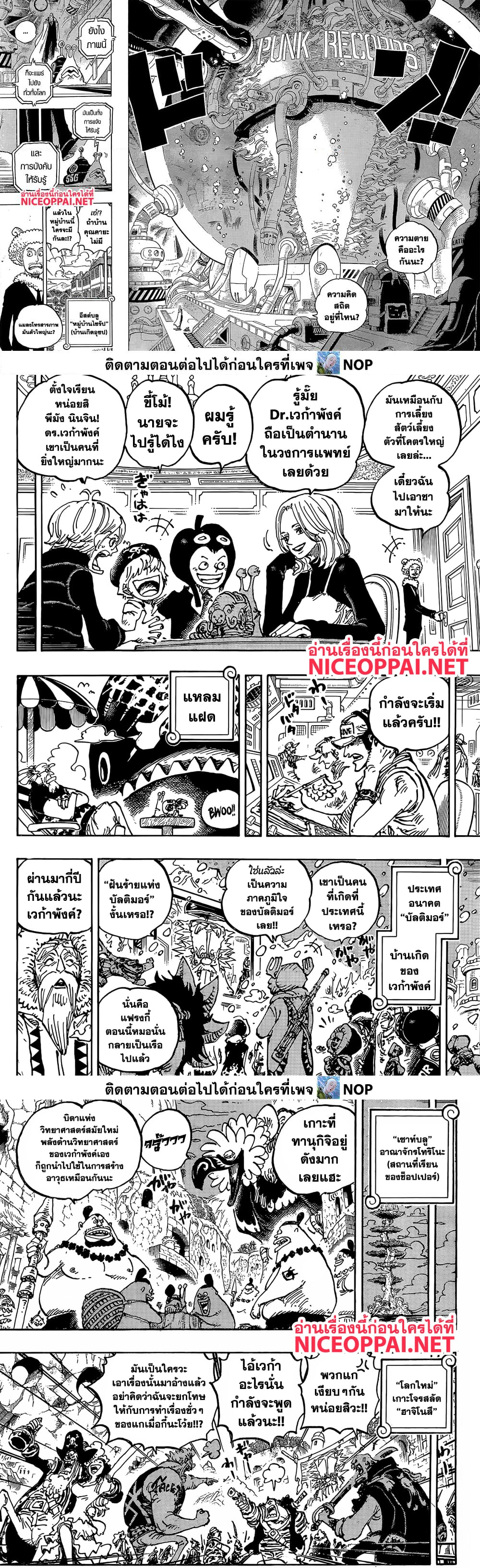 One Piece เธ•เธญเธเธ—เธตเน 1113 (3)