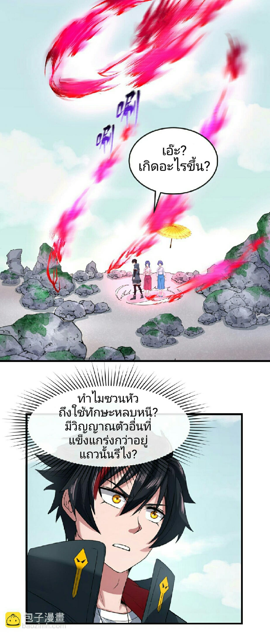 The Age of Ghost Spirits เธ•เธญเธเธ—เธตเน 64 (20)