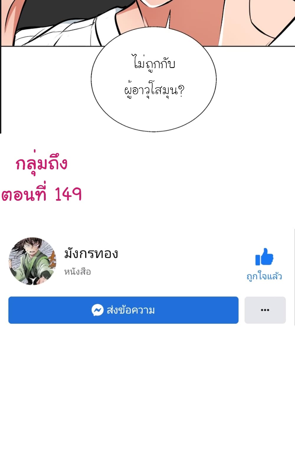 I Stack Experience Through Reading Books เธ•เธญเธเธ—เธตเน 58 (39)