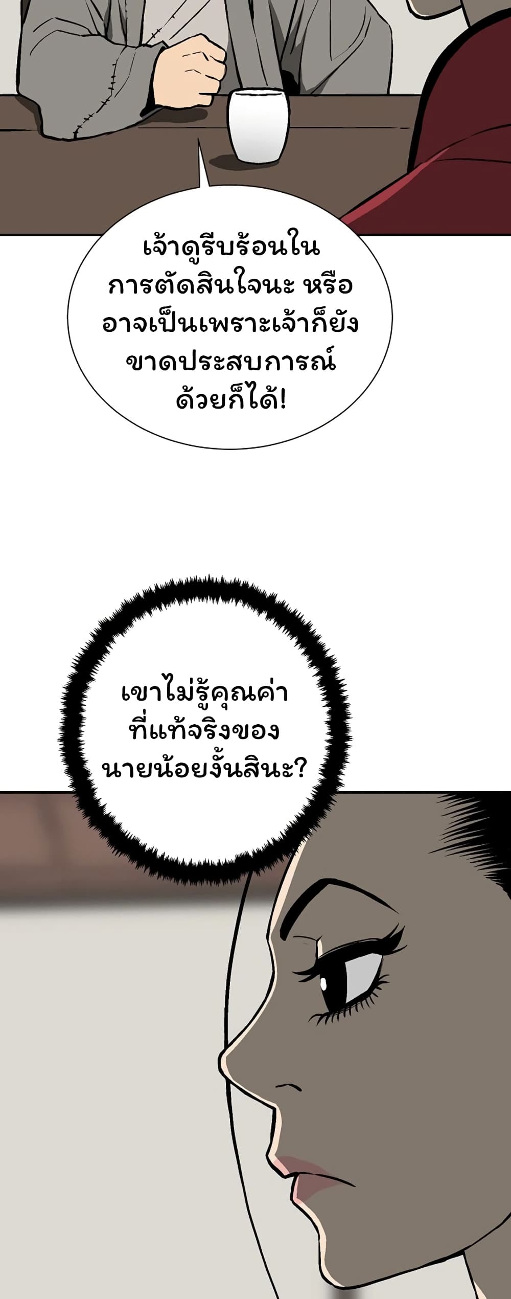 Tales of A Shinning Sword เธ•เธญเธเธ—เธตเน 41 (48)