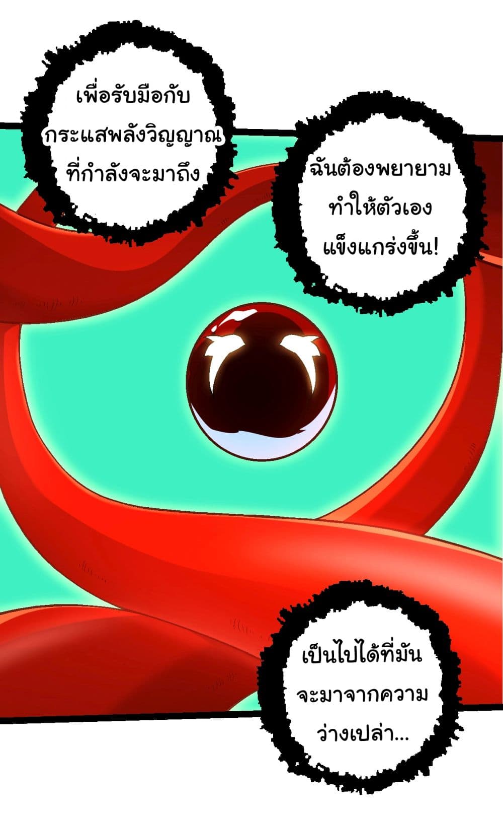 Evolution from the Big Tree เธ•เธญเธเธ—เธตเน 168 (33)