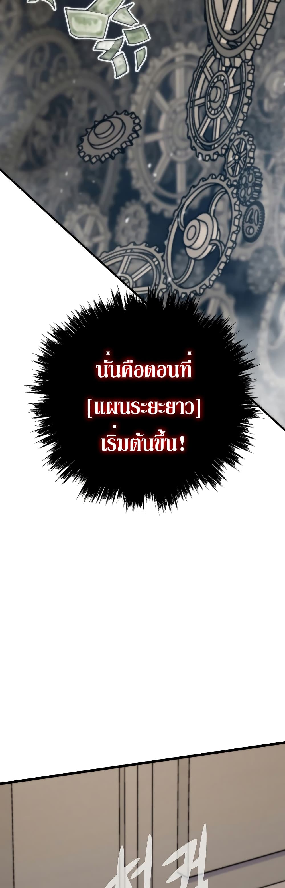 Past Life Returner เธ•เธญเธเธ—เธตเน 42 (6)