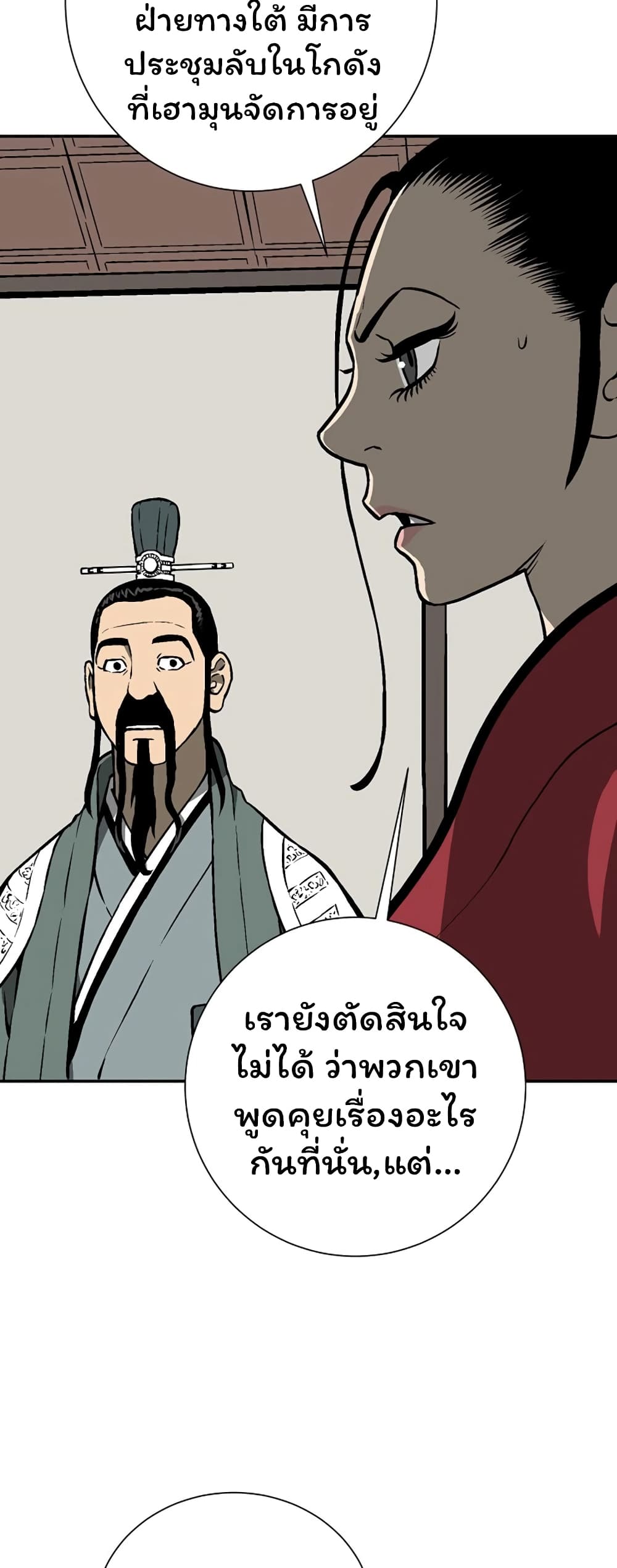 Tales of A Shinning Sword เธ•เธญเธเธ—เธตเน 41 (65)