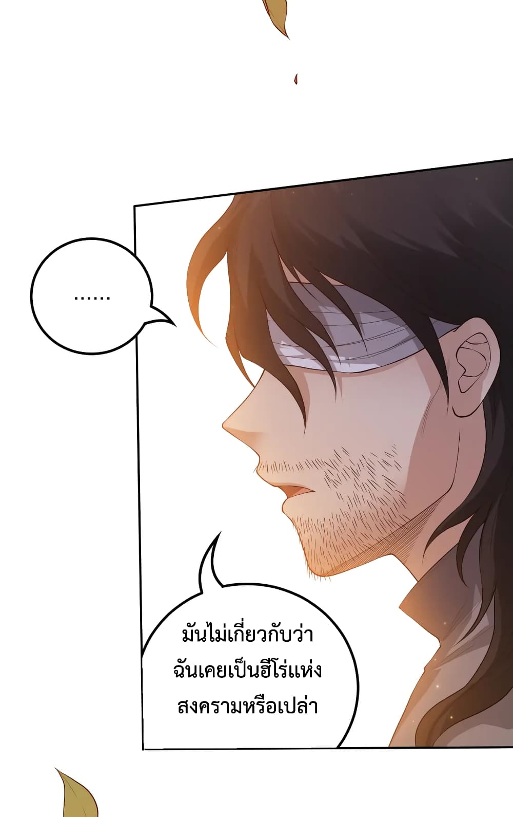 ULTIMATE SOLDIER เธ•เธญเธเธ—เธตเน 138 (18)