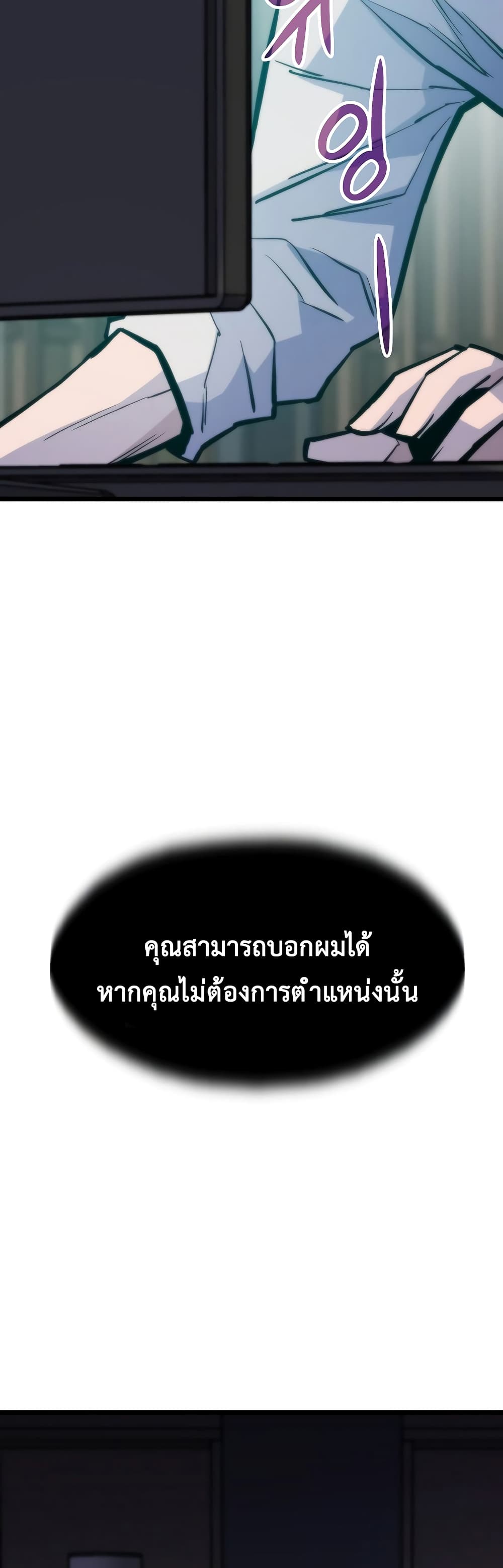 Past Life Returner เธ•เธญเธเธ—เธตเน 42 (33)