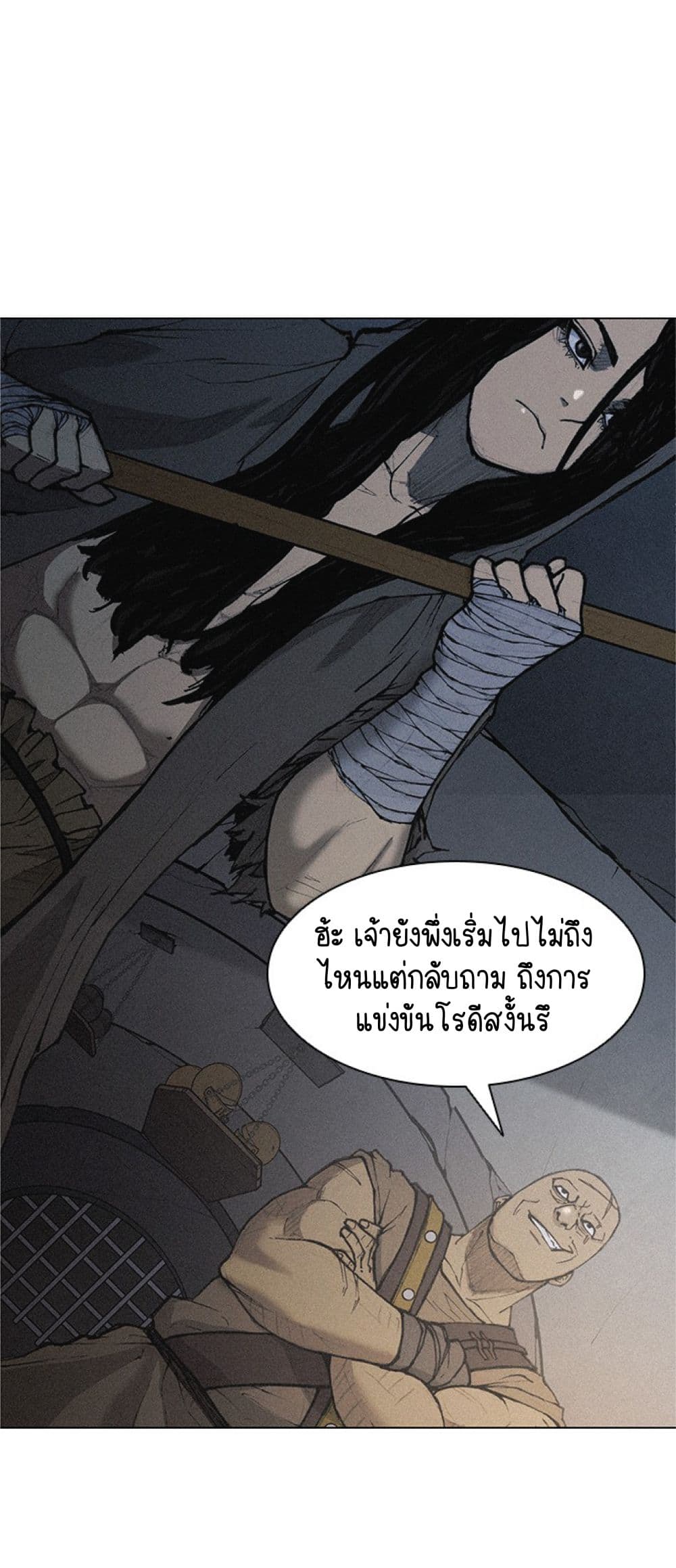 The Long Way of the Warrior เธ•เธญเธเธ—เธตเน 19 (26)