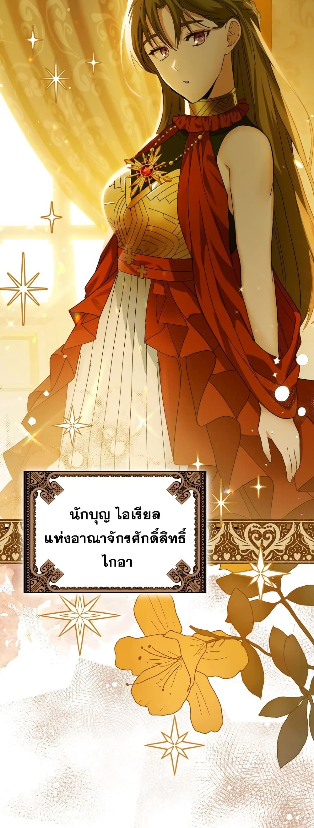 To Hell With Being A Saint, I’m A Doctor ตอนที่ 10 (56)