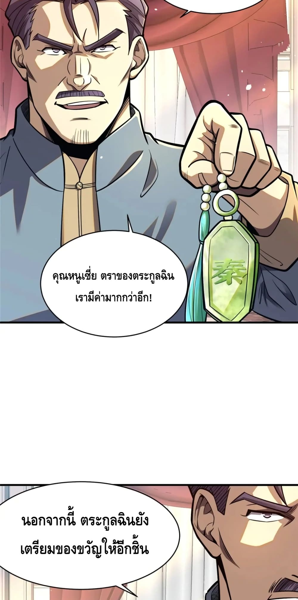 The Best Medical god in the city เธ•เธญเธเธ—เธตเน 77 (17)
