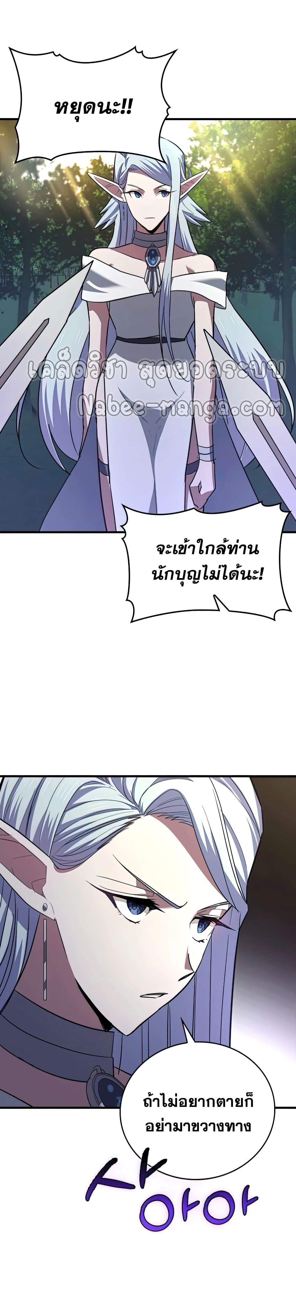 To Hell With Being A Saint, I’m A Doctor ตอนที่ 21 (12)