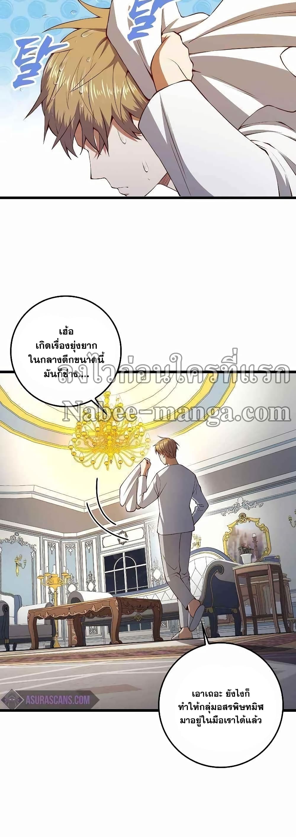 Lordโ€s Gold Coins เธ•เธญเธเธ—เธตเน 58 (33)