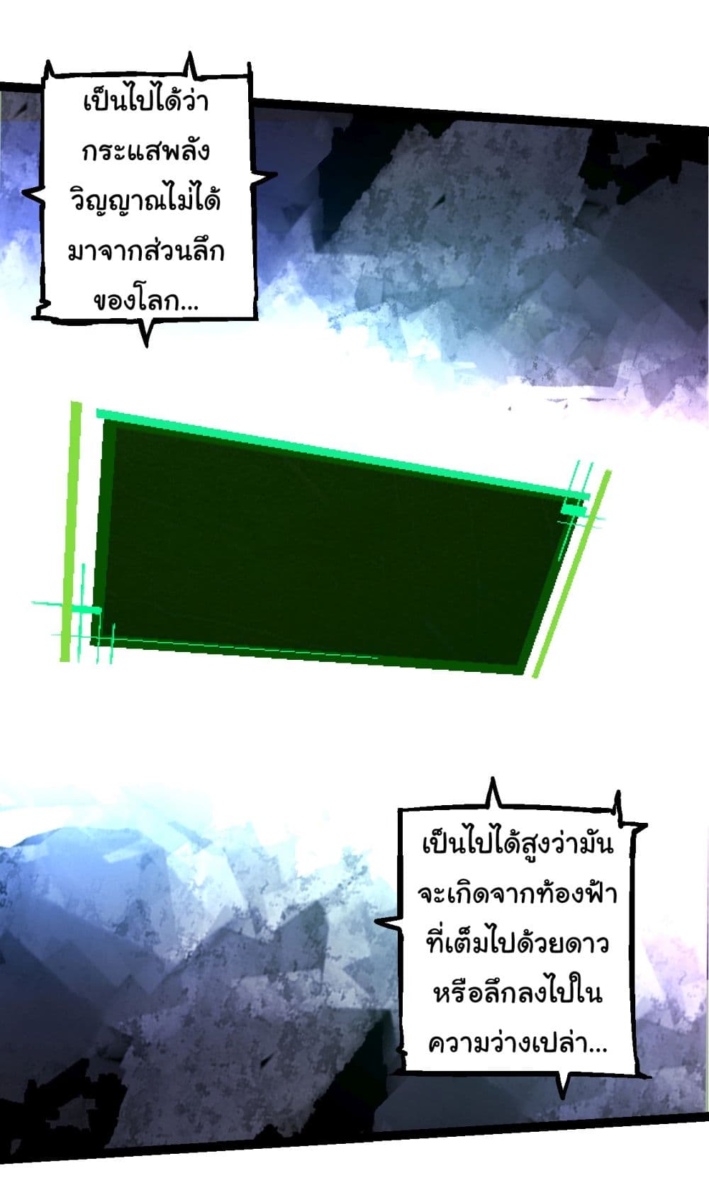 Evolution from the Big Tree เธ•เธญเธเธ—เธตเน 168 (14)