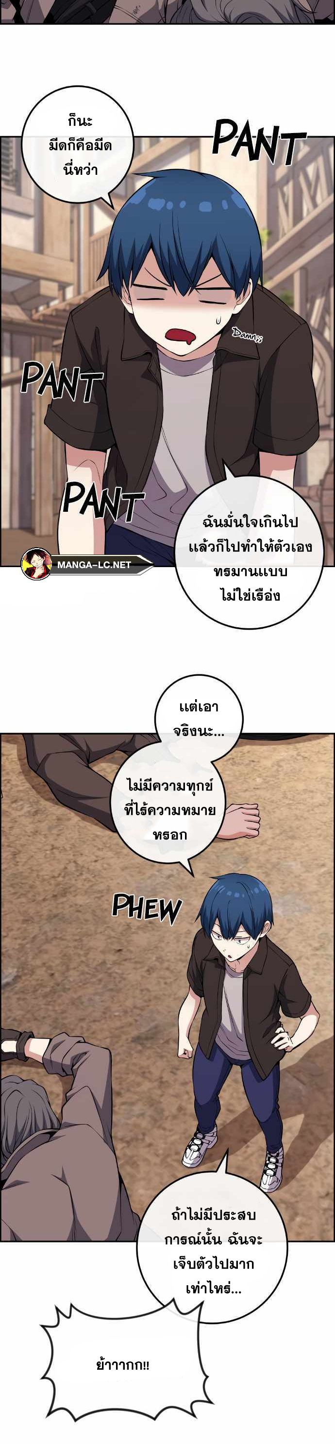 Webtoon Character Na Kang Lim เธ•เธญเธเธ—เธตเน 123 (31)