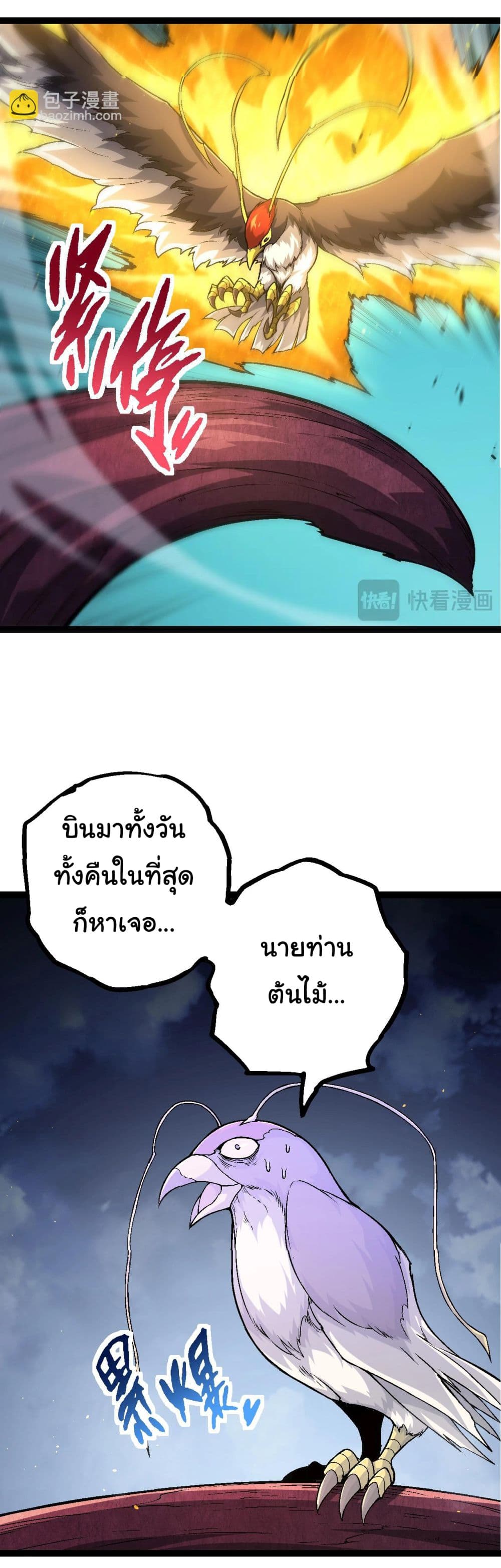 Evolution from the Big Tree เธ•เธญเธเธ—เธตเน 139 (16)