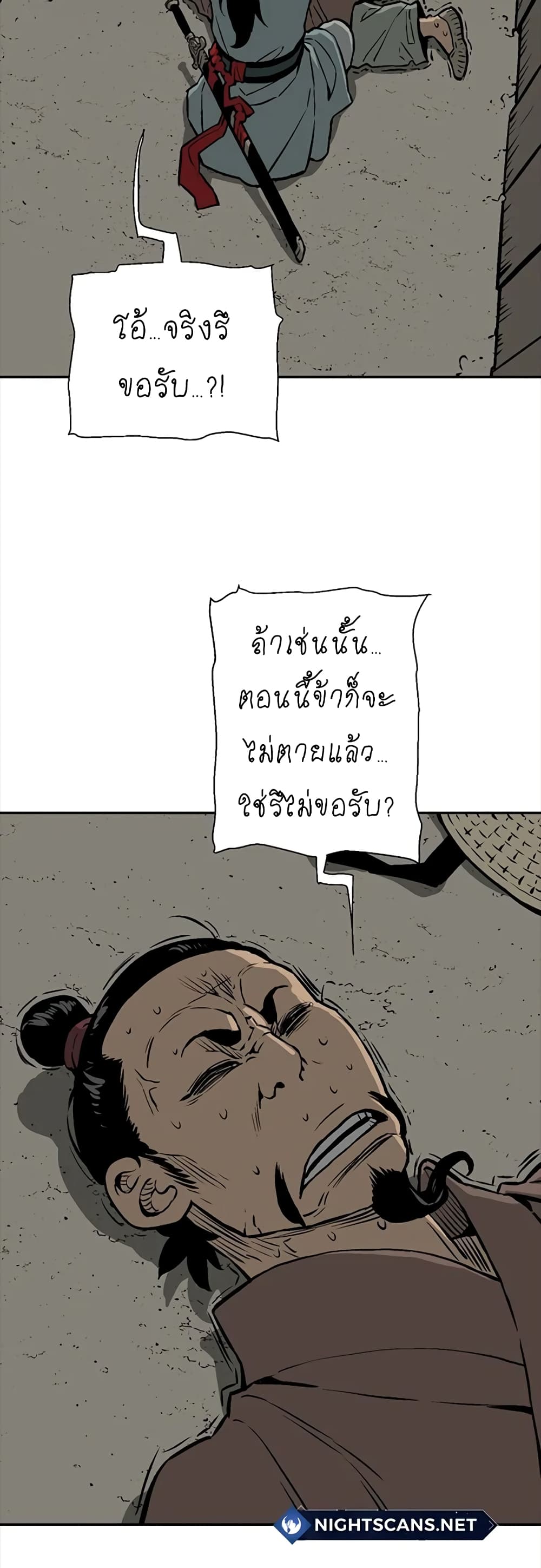 Tales of A Shinning Sword เธ•เธญเธเธ—เธตเน 42 (49)