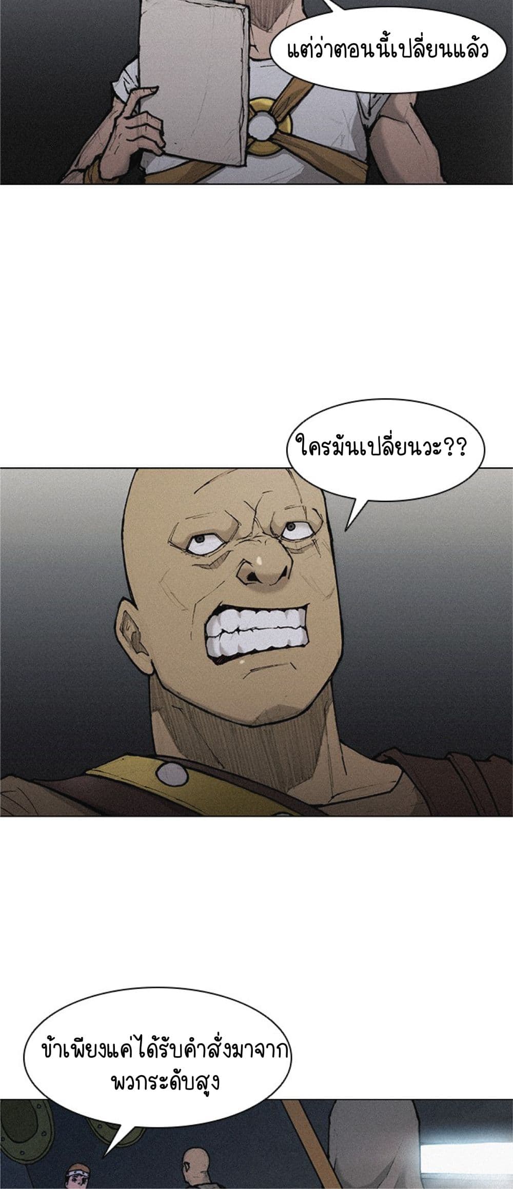 The Long Way of the Warrior เธ•เธญเธเธ—เธตเน 19 (30)