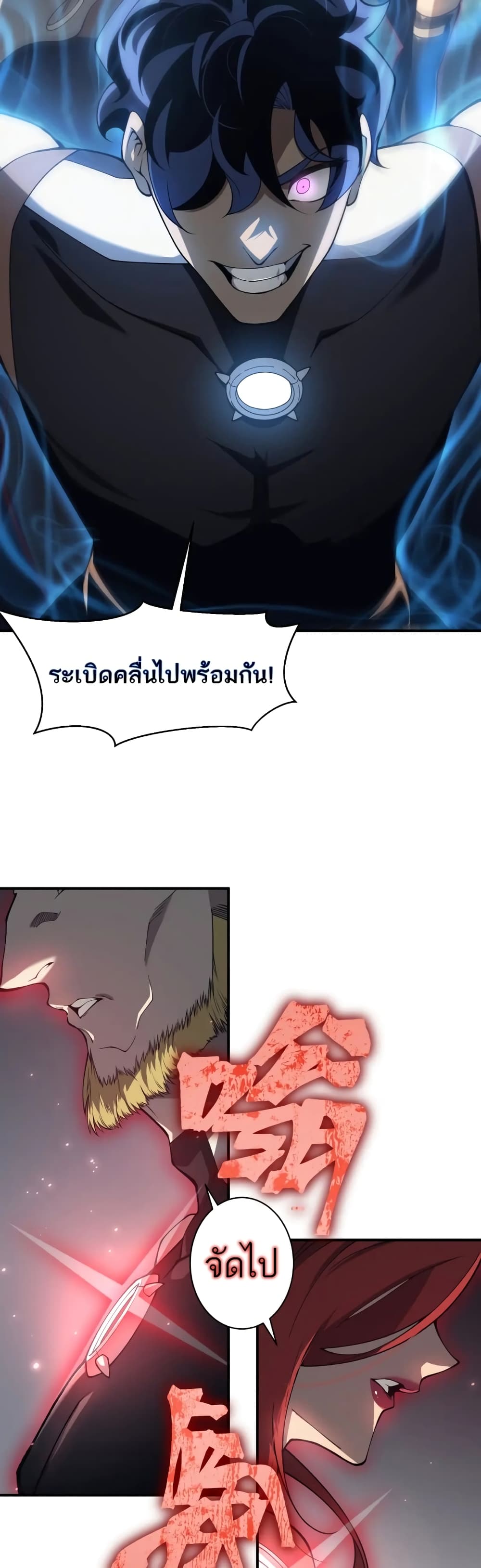 Demonic Evolution เธ•เธญเธเธ—เธตเน 18 (32)