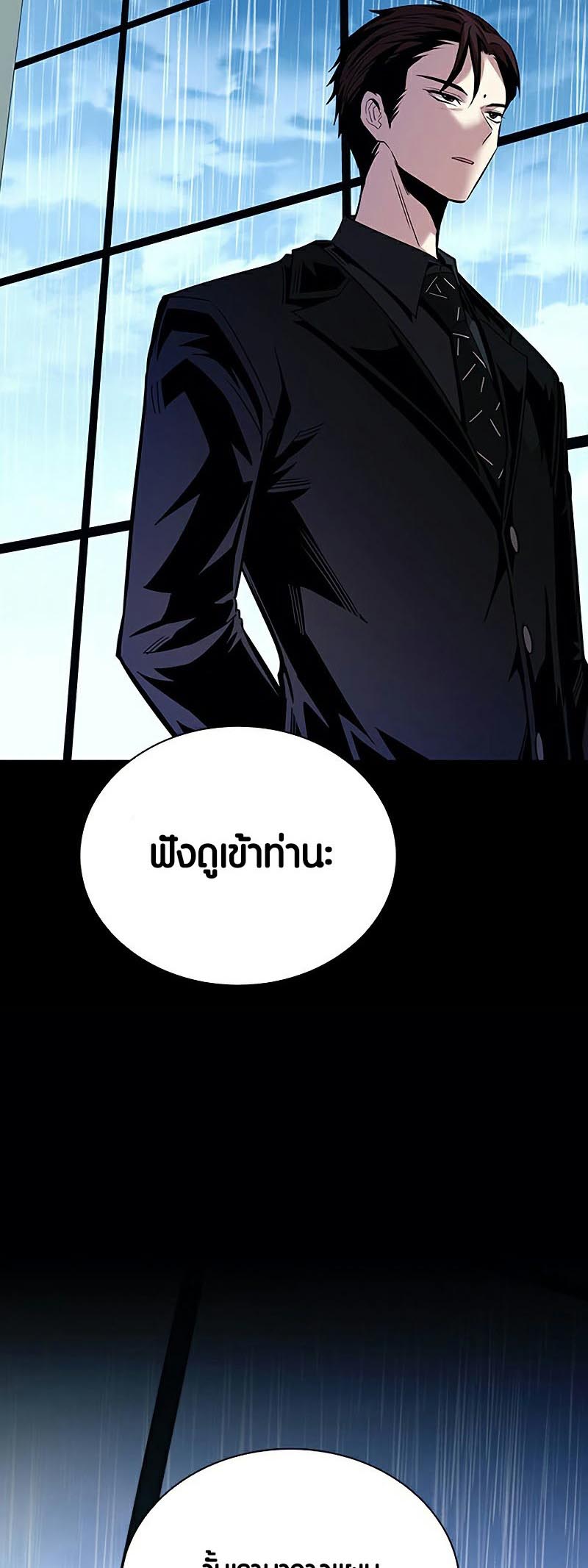 เธญเนเธฒเธ เน€เธฃเธทเนเธญเธ Villain To Kill 129 05