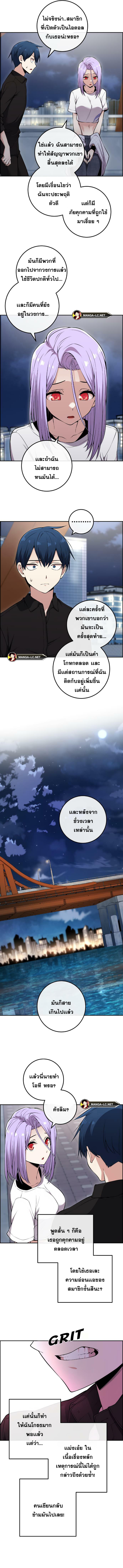 Webtoon Character Na Kang Lim เธ•เธญเธเธ—เธตเน 85 (10)