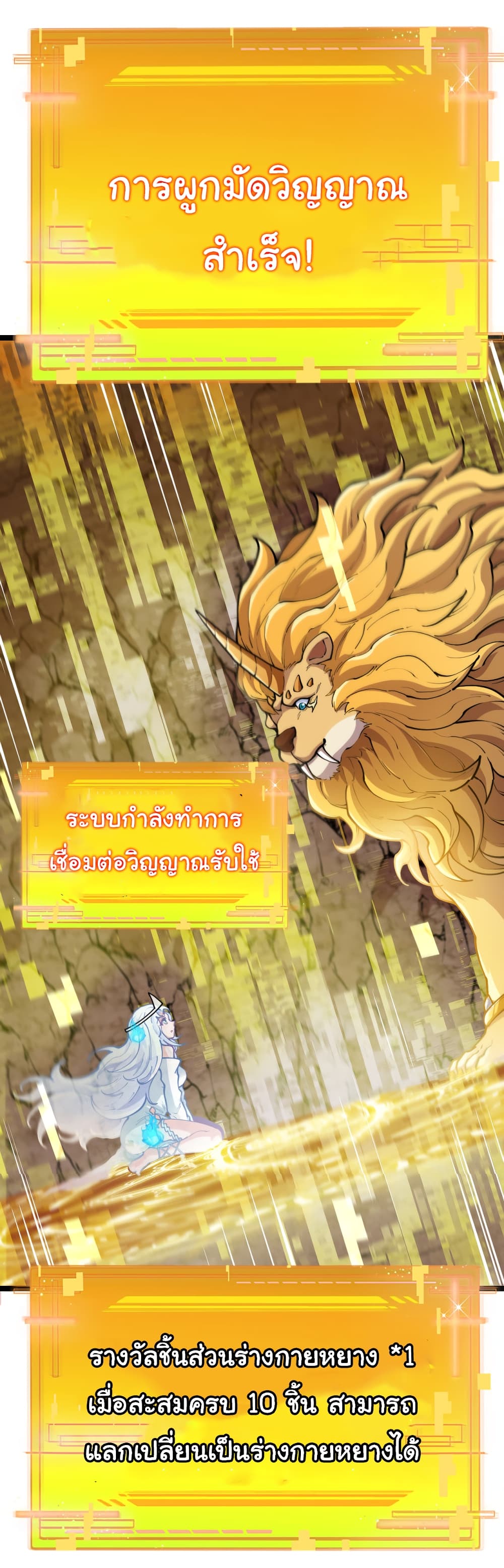 Reincarnated as the King of Beasts เธ•เธญเธเธ—เธตเน 2 (53)