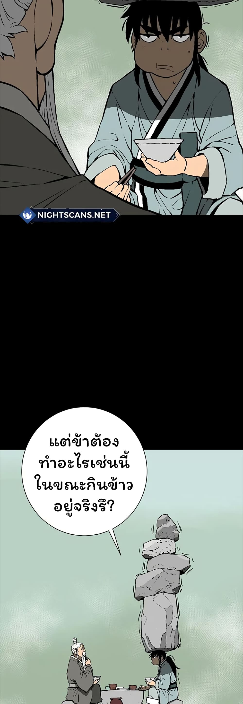 Tales of A Shinning Sword เธ•เธญเธเธ—เธตเน 42 (6)