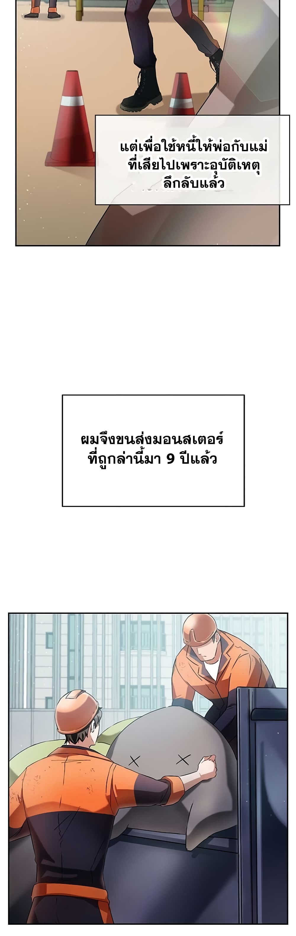 Transcension Academy เธ•เธญเธเธ—เธตเน 1 (4)