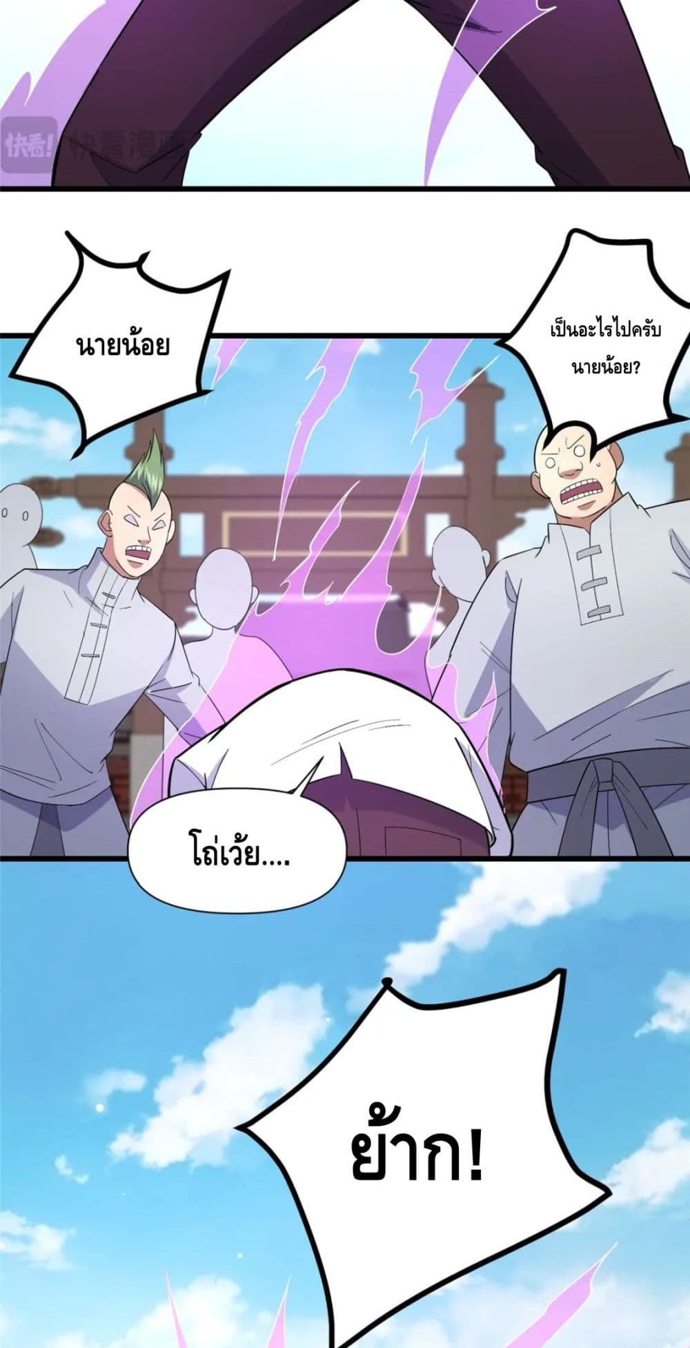 The Best Medical god in the city เธ•เธญเธเธ—เธตเน 101 (37)