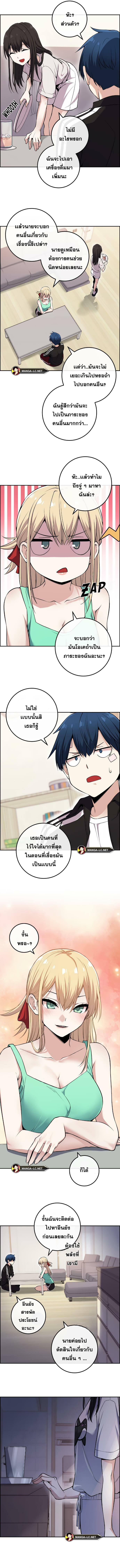 Webtoon Character Na Kang Lim เธ•เธญเธเธ—เธตเน 89 (8)