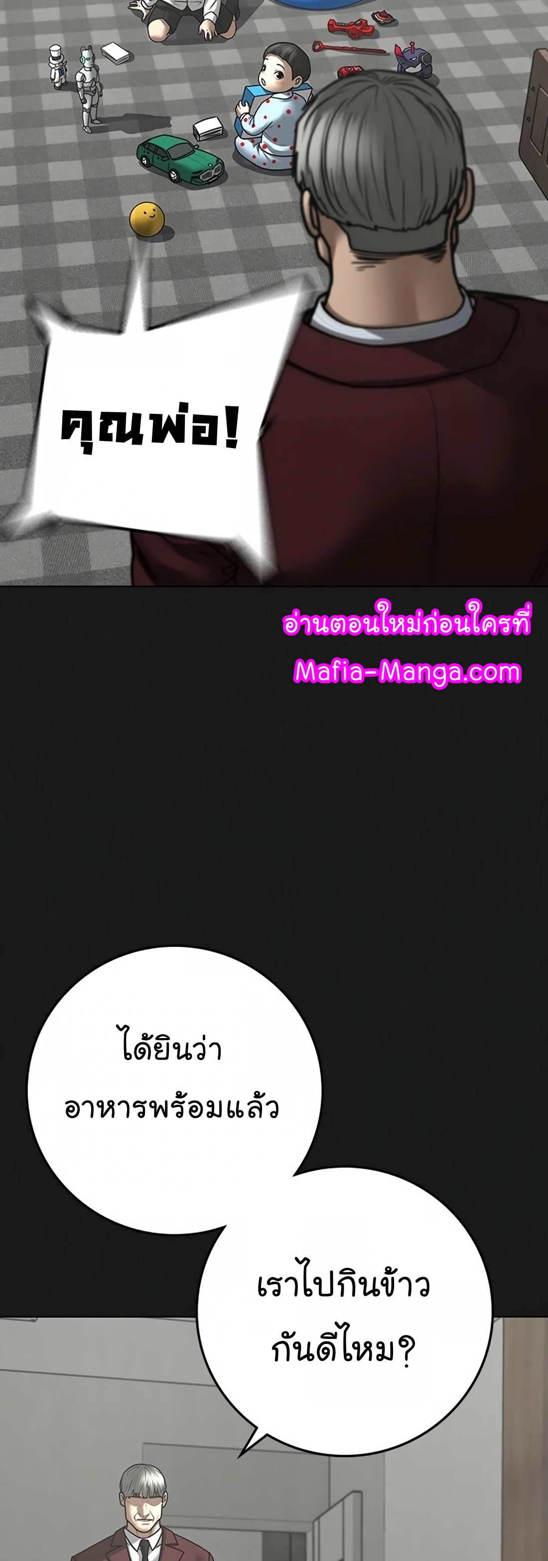 Reality Quest เธ•เธญเธเธ—เธตเน 116 (71)