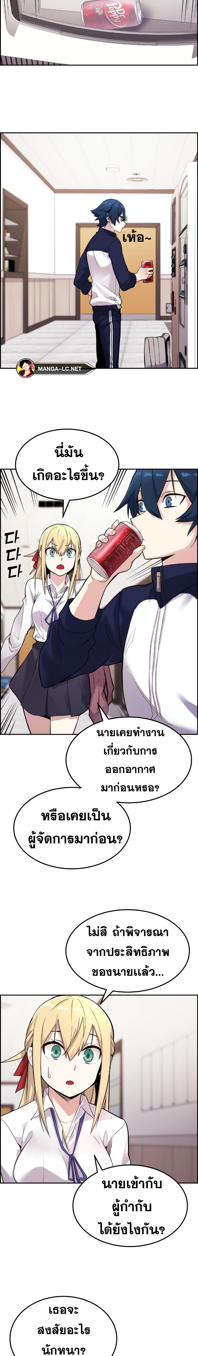 Webtoon Character Na Kang Lim ร ยธโ€ขร ยธยญร ยธโขร ยธโ€”ร ยธยตร ยนห 5 (25)