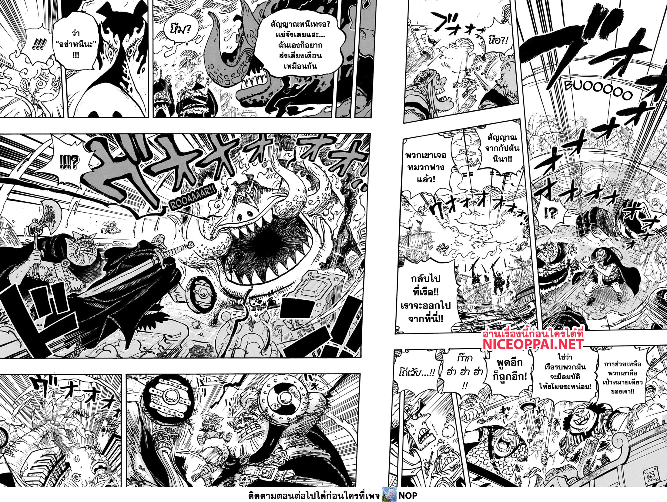 One Piece เธ•เธญเธเธ—เธตเน 1111 (9)