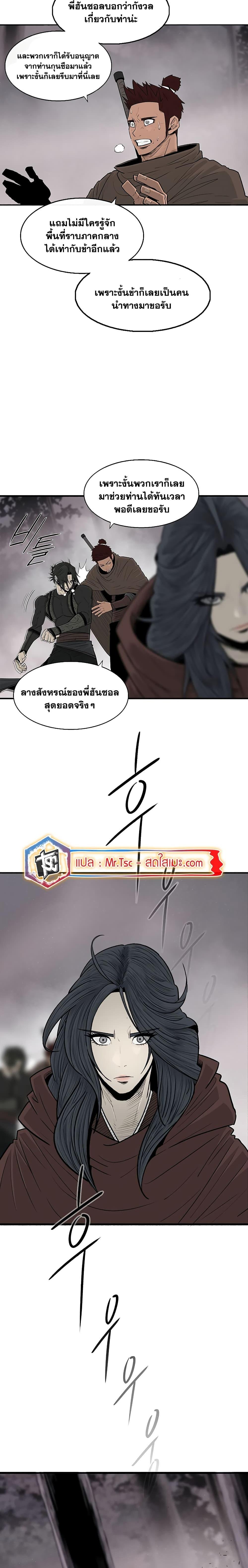 Legend of the Northern Blade เธ•เธญเธเธ—เธตเน 184 (4)