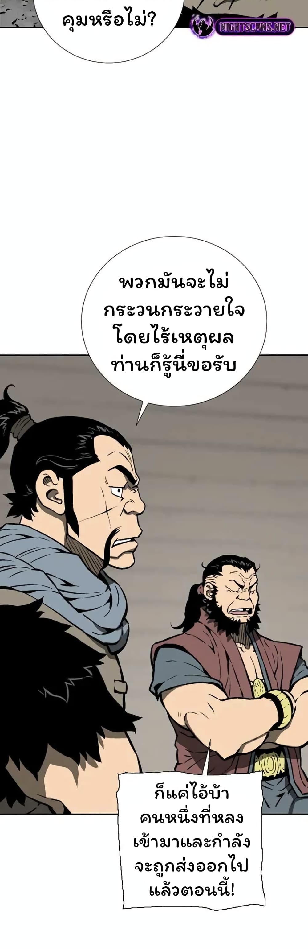 Tales of A Shinning Sword เธ•เธญเธเธ—เธตเน 45 (3)