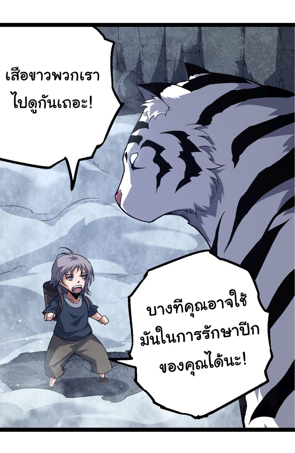 Evolution from the Big Tree เธ•เธญเธเธ—เธตเน 170 (3)