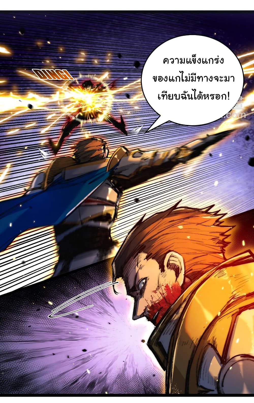 Iโ€m The Boss in Magic Moon เธ•เธญเธเธ—เธตเน 22 (23)