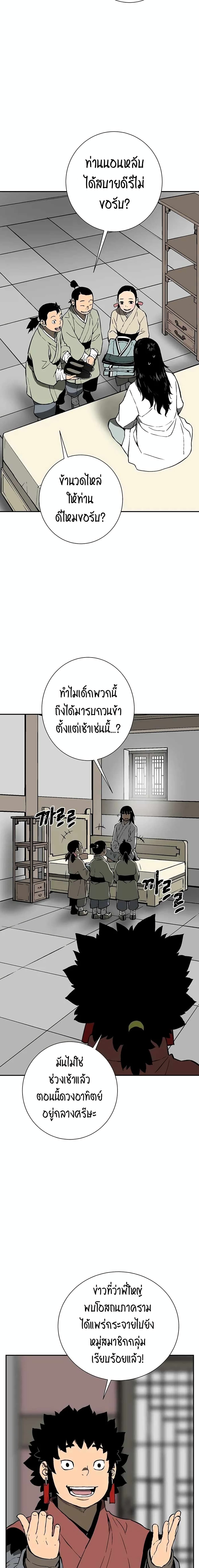 Tales of A Shinning Sword เธ•เธญเธเธ—เธตเน 27 (17)