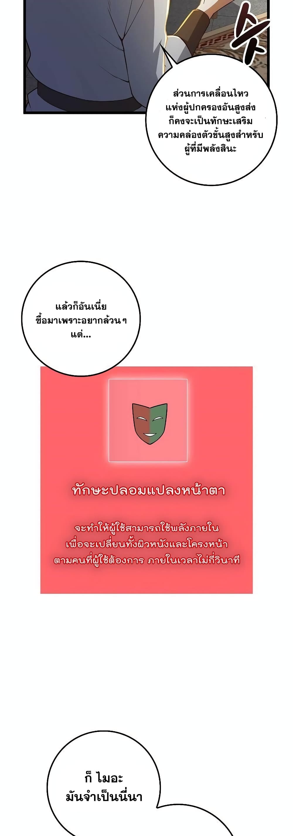 Lordโ€s Gold Coins เธ•เธญเธเธ—เธตเน 52 (5)