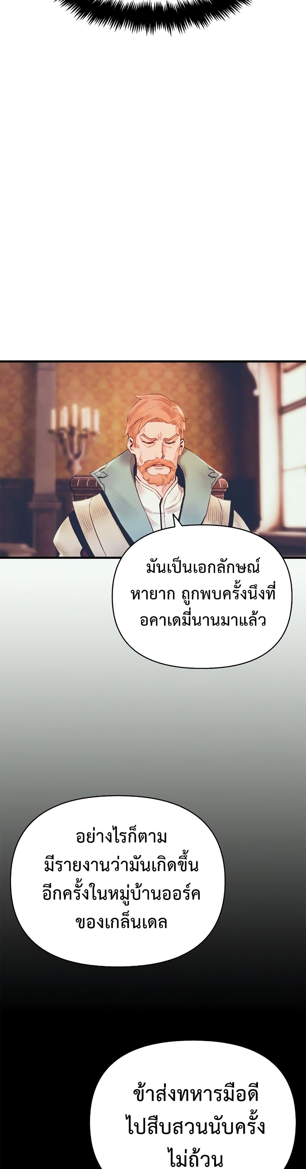 The Healing Priest of the Sun เธ•เธญเธเธ—เธตเน 17 (12)