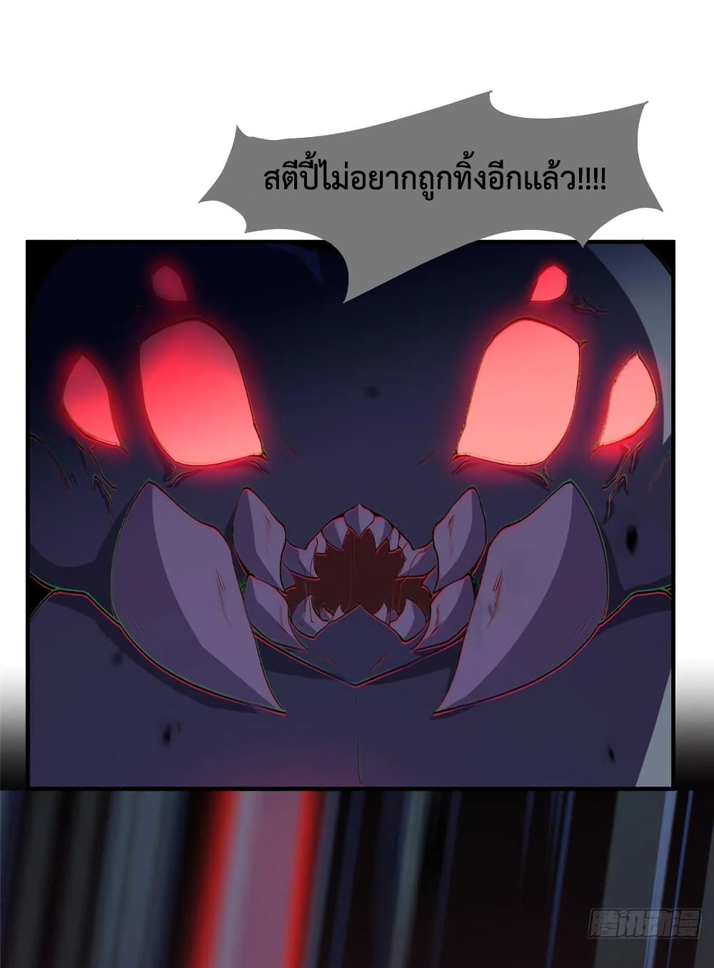 Monster Pet Evolution เธ•เธญเธเธ—เธตเน 54 (8)