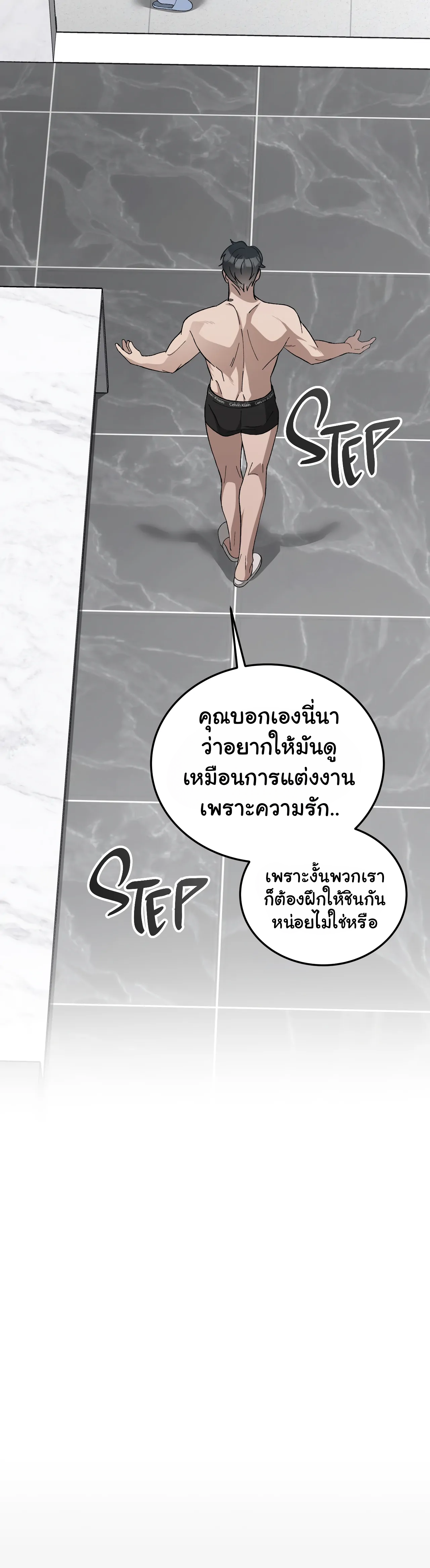 การแต่งงานอันไร้ค่า 4 46