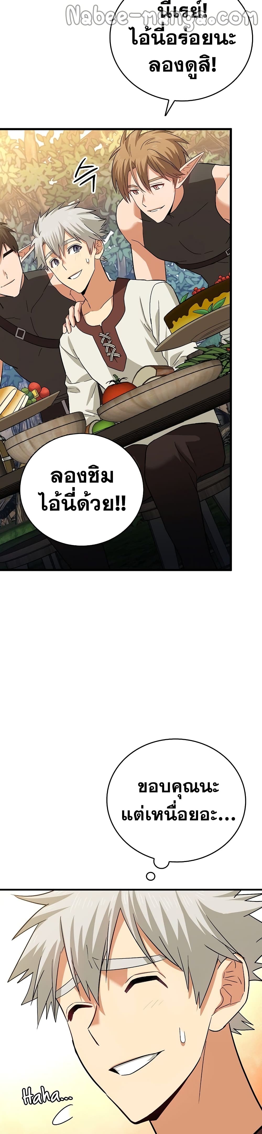 To Hell With Being A Saint, I’m A Doctor ตอนที่ 19 (21)